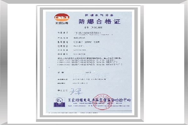 Explosion-proof certificate CNEx11.2428