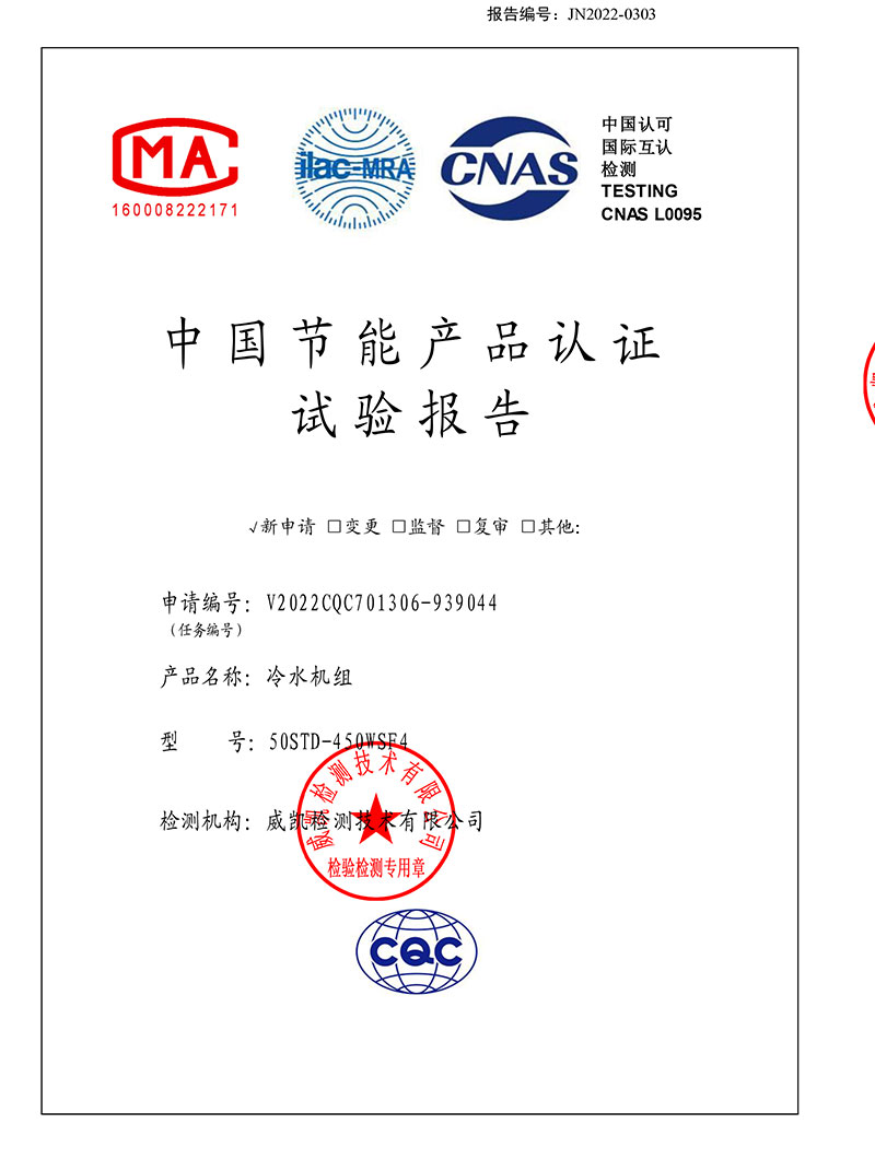 China Energy Saving Product Certification für magnetische, ölfreie Zentrifugalkühler