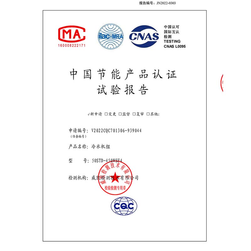 Herzlichen Glückwunsch an die H.Stars Group, die mit der China Energy Saving Product Certification für magnetische ölfreie Zentrifugalkühler ausgezeichnet wurde
